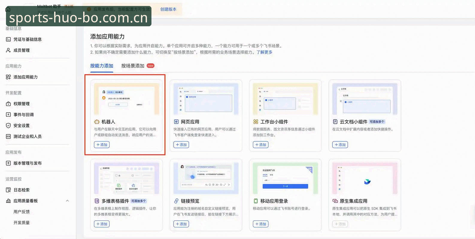 火博体育电脑登录实用技巧：从下载到版本更新的完整指南