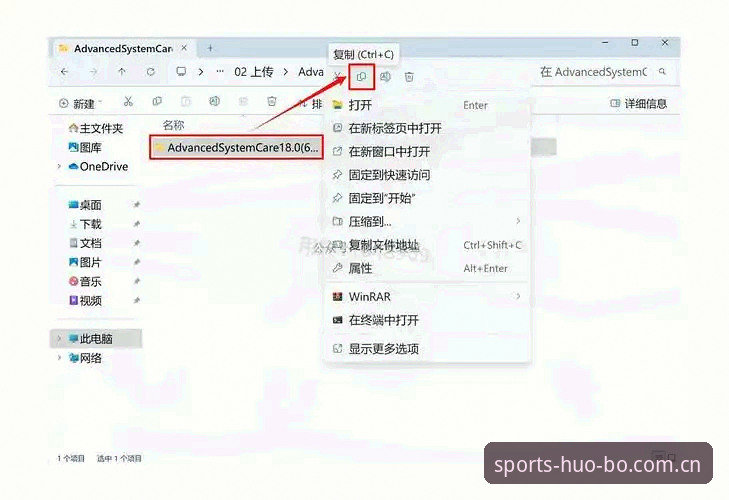 火博体育平台电脑版实用指南：从下载到安全使用的完整解析